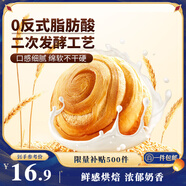 三只松鼠手撕面包 早餐面包代餐休閑零食酵母小面包量販裝約16包800g/箱