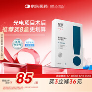 綻妍重組膠原蛋白修護敷料Ⅱ型:25g*5片裝醫美術(shù)后敏感肌補水醫用面膜