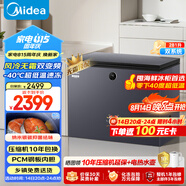 美的（Midea）無(wú)霜王281升風(fēng)冷無(wú)霜冰柜家用冷藏冷凍兩用冷柜-40度超低溫300升左右冰箱BD/BC-281WKGEMS國家補貼