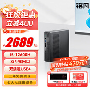 銘凡MS-01酷睿i9-12900H/13900H雙萬(wàn)兆四網(wǎng)口迷你主機工作站電腦mini主機高性能游戲辦公商務(wù)臺式機 MS-01(i5-12600H 12核16線(xiàn)程) 準系統/無(wú)內存硬盤(pán)系統