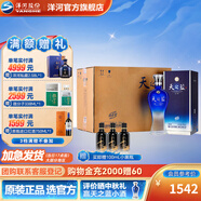 洋河天之藍(lán)52度375mL 6瓶整箱裝綿柔白酒 洋河酒廠【中秋禮品】 52度 375mL 6瓶 整箱裝