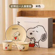 史努比（SNOOPY）史努比飯碗個人專用高顏值家用2024新款一人食一套精致碗碟套裝碗 米色一人食四件套禮盒裝