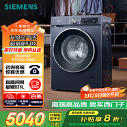 西門子（SIEMENS）10公斤超氧滾筒AI全自動洗衣機 超氧空氣洗 智能除漬 專業(yè)護衣 2E10W（湖蘊藍） 家電國家補貼