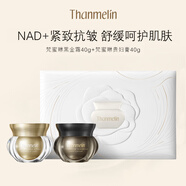 梵蜜琳貴婦膏素顏煥膚套裝女 滋潤養膚素顏珍珠膏面霜 日霜晚霜二合一 【升級款禮盒】黑金貴婦霜40g+貴婦膏40g