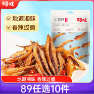 百草味小魚(yú)仔香辣味 105g 小魚(yú)干即食麻辣湖南特產(chǎn)辣小吃休閑零食