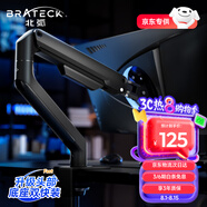 Brateck北弧 顯示器支架 機械臂 電腦支架 顯示器增高架子 適配卓威顯示屏幕支架 E350升級17-32吋 E360JD