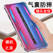 奧多金 適用紅魔手機殼 硅膠全包氣囊防摔透明手機保護套軟后外殼 紅魔6pro (NX669J-P) 氣囊防摔透明軟殼