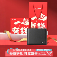 七匹狼七夕情人節禮物錢(qián)包男士短款牛皮卡包證件包禮盒款送男友老公
