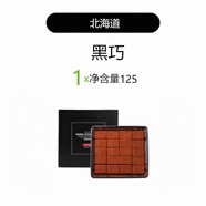 ROYCE'日本進(jìn)口ROYCE生巧克力羅伊斯若翼族原味抹茶禮盒情人節禮物七夕 黑巧20粒*1盒順豐冷鏈