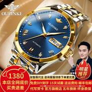 歐品客瑞士認證品牌手表男機械表全自動男表進口機芯夜光防水男士手表 歐品客-3171-鋼帶間藍