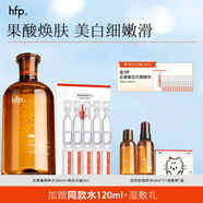 hfp果酸水 爽膚水濕敷控油保濕乳糖酸收縮毛孔護膚品生日禮物男女 果酸水380ml+美白次拋5ml