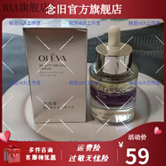 奧洛菲（OLEVA）【官方】洛菲OLEVA專(zhuān)柜悅肌臻顏膚安悅顏眼霜精華水乳套盒護膚品 臻妍御齡奢寵精華液30ml