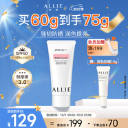 皚麗（ALLIE）嘉娜寶防曬霜潤(rùn)色保濕隔離妝前乳戶外通勤SPF50+玫瑰天竺葵香60g