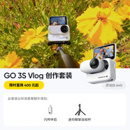 Insta360影石 GO 3S 4K拇指相機(jī)Vlog親子旅行運(yùn)動(dòng)相機(jī)攝像機(jī)口袋相機(jī)（靈動(dòng)白64G Vlog創(chuàng)作套裝）