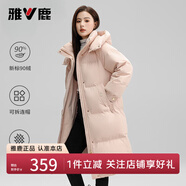 雅鹿中長款羽絨服女冬季2025年冬季新款時尚洋氣加厚保暖休閑年輕外套 粉色 S 【推薦80-110斤】