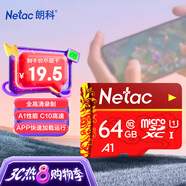 朗科（Netac）64GB TF（MicroSD）存儲(chǔ)卡 A1 U1 C10 經(jīng)典國風(fēng)版 讀速100MB/s 行車記錄儀&手機(jī)專用內(nèi)存卡