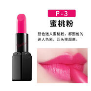 瑪麗黛佳 原色印象唇膏口紅保濕滋潤啞光清新顯膚色 P-3(刮碼)