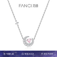 Fanci范琦幻夢(mèng)心月系列心月戀人項鏈跳動(dòng)女友七夕情人節禮物生日