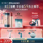 花西子【雙11搶先購】同心鎖口紅M1311唇膏顯白提氣色送女友生日禮物