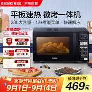 格蘭仕（Galanz）微波爐烤箱一體機 23升家用微波爐 平板易清潔 光波加熱 800瓦大功率 智能菜單多功能Q6A(P0)