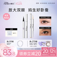 小奧?。╨ittleondine）眼線(xiàn)液筆01黑色+臥蠶筆01天生裸杏 眼線(xiàn)膠筆臥蠶筆防水防汗七夕禮
