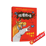 泥潭農場：相親相愛一家人