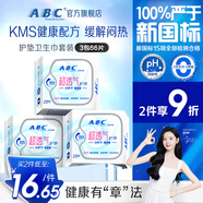 ABC【章若楠推薦】護(hù)墊衛(wèi)生巾套裝 KMS勁吸棉柔163mm*66片