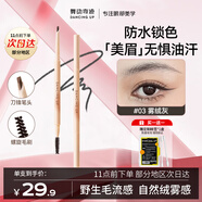 舞動奇跡砍刀眉筆03霧絨灰 持久防水不脫色極細砍眉刀野生眉新手初學(xué)者