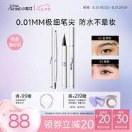 小奧?。╨ittleondine）眼線(xiàn)筆01+極細雙頭眉筆01防水防汗防暈染