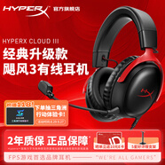 極度未知（HYPERX）颶風(fēng)2颶風(fēng)3系列電競(jìng)游戲耳機(jī)頭戴式 fps吃雞耳麥降噪麥克風(fēng) 原金士頓cloud2電競(jìng)耳機(jī) 颶風(fēng)3-黑紅【DTS音效丨性能升級(jí)】