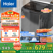 海爾（Haier）波輪洗衣機(jī)全自動10公斤大容量 一級能效 懶人家電國家補(bǔ)貼20% 以舊換新 XQB100-Z719 超凈洗 家用