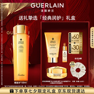 嬌蘭（Guerlain）帝皇蜂姿蜜潤精粹液150ml保濕護膚品禮盒套裝七夕情人節禮物