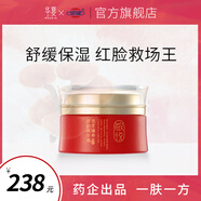 華夏敏悅靈芝精華霜干皮易敏肌膚舒緩紅臉角質(zhì)層薄修護去紅血絲旗艦店 所有膚質(zhì)(清爽型)