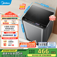 美的（Midea）洗衣機波輪全自動(dòng)家用5.5公斤宿舍租房迷你洗衣機小型隨心洗 以舊換新 家電國家補貼 MB55V36E