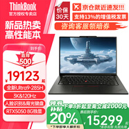 ThinkPad T14P 2025款A(yù)I酷睿Ultra高性能聯(lián)想筆記本電腦可選5050獨(dú)顯輕薄本商務(wù)辦公設(shè)計(jì)師渲染手提電腦ibm Ultra9-285H RTX5050 3K 定制 32G內(nèi)存  2