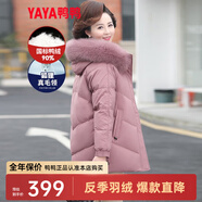 鴨鴨（YAYA）反季媽媽裝羽絨服女中長(zhǎng)款冬季新款中老年加厚保暖狐貍毛領(lǐng)外套CF 粉色DYYR6B0020 2XL