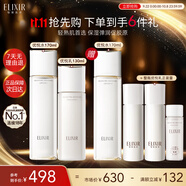 怡麗絲爾膠原彈潤水乳套裝抗皺緊致補水保濕清爽型護膚品中秋節(jié)禮物禮品