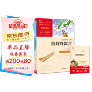 拉封丹寓言 快樂(lè )讀書(shū)吧小學(xué)三年級下冊推薦閱讀書(shū) 無(wú)障礙閱讀 小學(xué)生課外推薦閱讀書(shū)目 有習題