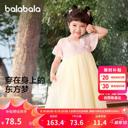 巴拉巴拉女童連衣裙夏裝兒童裙子國風(fēng)漢服襦裙寶寶網(wǎng)紗裙208224111013