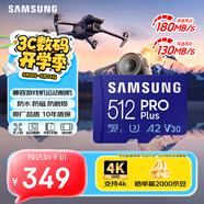 三星（SAMSUNG）512GB TF MicroSD 內(nèi)存卡 4K高速藍卡 U3A2V30 讀速180MB/s 游戲機無人機運動相機存儲卡 PRO Plus