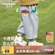齊齊熊（ciciibear）男童褲子秋季新款兒童蘿卜褲寶寶運動(dòng)褲女童休閑褲韓版 破曉灰 110