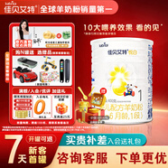 佳貝艾特（Kabrita）【品牌直營(yíng)】羊奶粉悅白1段800g/400g 體驗(yàn)裝（0-6月）新生兒奶粉 【店長(zhǎng)推薦】悅白1段400g*1罐