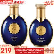 后（The history of Whoo）后套裝拱辰享水妍津率享雪玉凝天氣丹水乳霜秘貼套盒女護膚品禮盒 后男士水140+乳液100