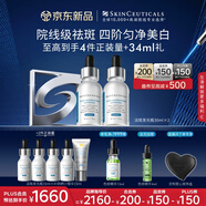 修麗可發(fā)光瓶精華30ml*2護(hù)膚品美白淡斑淡痘印煥亮七夕禮物【允你相約】