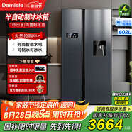 達米尼（Damiele）飲水機水吧冰箱602雙開門冰箱風冷無霜家用制冰冰箱對開門冰箱一級變頻冰箱 D602薔薇藍