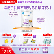 雀巢（Nestle） 安兒寧能恩 嬰幼兒無乳糖配方奶粉 適用于乳糖不耐受嬰兒 400g