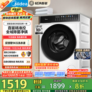 美的（Midea）滾筒洗衣機(jī)全自動家用 MD100V930DE 10公斤洗烘一體機(jī) 輕凈直驅(qū)變頻 蒸汽除菌螨 筒自潔 以舊換新