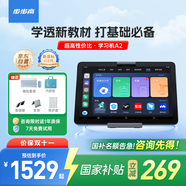 步步高AI學(xué)習(xí)機(jī)A2 【國補(bǔ)減270元】 護(hù)眼平板電腦 小學(xué)初中高中教材同步作業(yè)輔導(dǎo)新課標(biāo)官方旗艦 6+256G 
