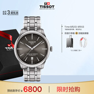 天梭（TISSOT）手表 全新杜魯爾系列男表 瑞士自動(dòng)機(jī)械男士鋼帶商務(wù)表畢業(yè)禮物
