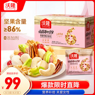 沃隆媽媽每日堅果525g/21袋孕婦零食含開(kāi)心果仁干果孕媽零食大禮包